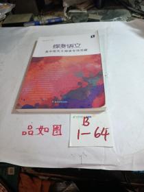 2022新版蝶变高考语文高中现代文阅读专项突破技巧详解练习高三复习辅导资料书