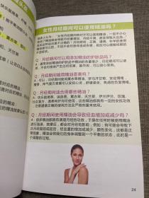 现代精油葵花宝典