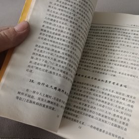 痔疮中医调治160问