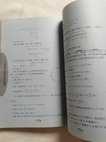 小学数学奥林匹克竞赛全真试题（全国联赛卷）（2010详解版）