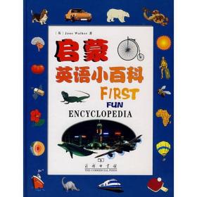 启蒙英语小百科 小学基础知识 作者 新华正版