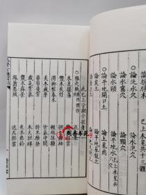 地理仙婆集参赞玄机地理仙婆集龙穴砂水罗经黑囊经青囊经锦囊经