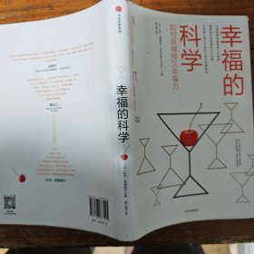 幸福的科学（有划线，介意者慎拍！）