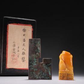 晚清 田黄石印章.沉香印规一套