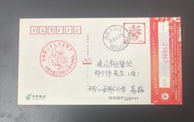 2012年贺年片、盖通辽明仁少年邮局邮戳：庆祝第十九个教师节 纪念戳.有落地戳13.9.10