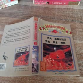 最新吉它流行金曲弹唱