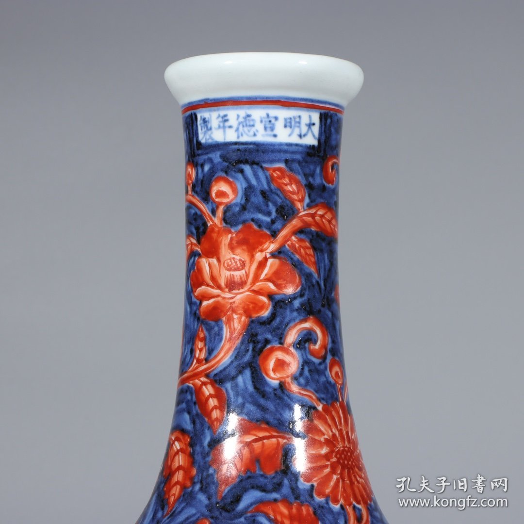 旧藏明宣德青花矾红花卉瓶