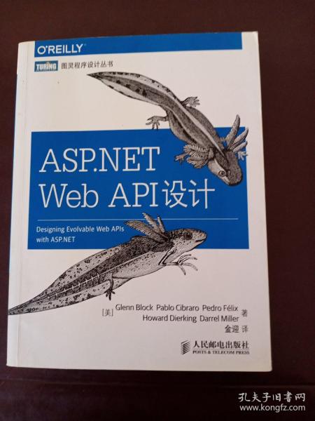 ASP.NET Web API设计