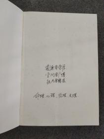 21世纪易学家书系·周易正解：小成图预测学讲义