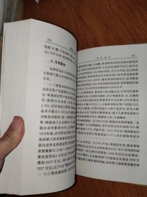 山东省志 (粮食志)