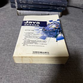 Java类库查询辞典