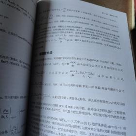 Python科学计算和数据科学应用(第2版)使用NumPy、SciPy和matplotlib