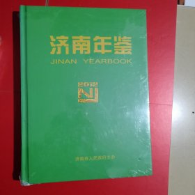 济南年鉴.2012