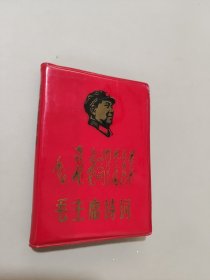 毛主席诗词