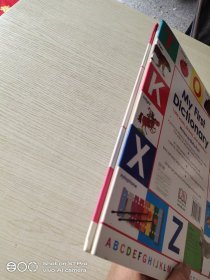 My First Dictionary (DK) 我的第一本词典