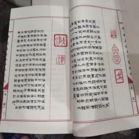 【稀版、签名本】中国名城书法篆刻选