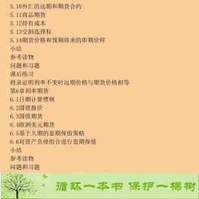 期权期货和其他衍生品第六6版加赫尔清华大学9787302190264[加]赫尔清华大学出版社9787302190264