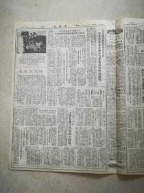 文汇报1954年12月23