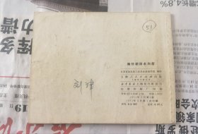 胸怀朝阳永向前