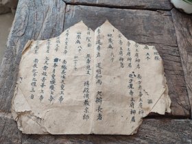 清代手抄本，函文，写字十面，尺寸20乘15