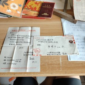 电子部三十四所光电分群研究员肖石林致北京光电技术研究所副所长陆耀东信札一通一页附信封