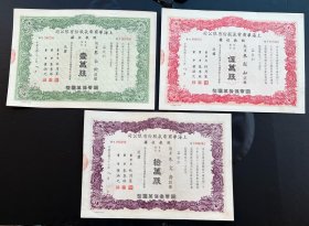 民国股票民国36年上海华商电气股票，三种颜色（杜月笙），确保真品，品相较好，尺寸：205×285毫米。壹股和拾股反面有杜月笙本人红私章，较少，三种颜色代表三种腔调，杜月笙的三碗面，【场面，体面，情面】和三张股票有品位，永远使后人欣赏和眼睛一亮