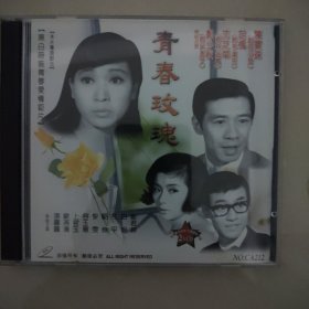 青春玫瑰2vcd 粤剧（02）