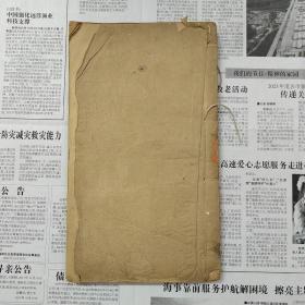 梅窝诗钞，一册全，稀见广东文献