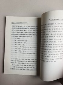古代中西文化交流史话
