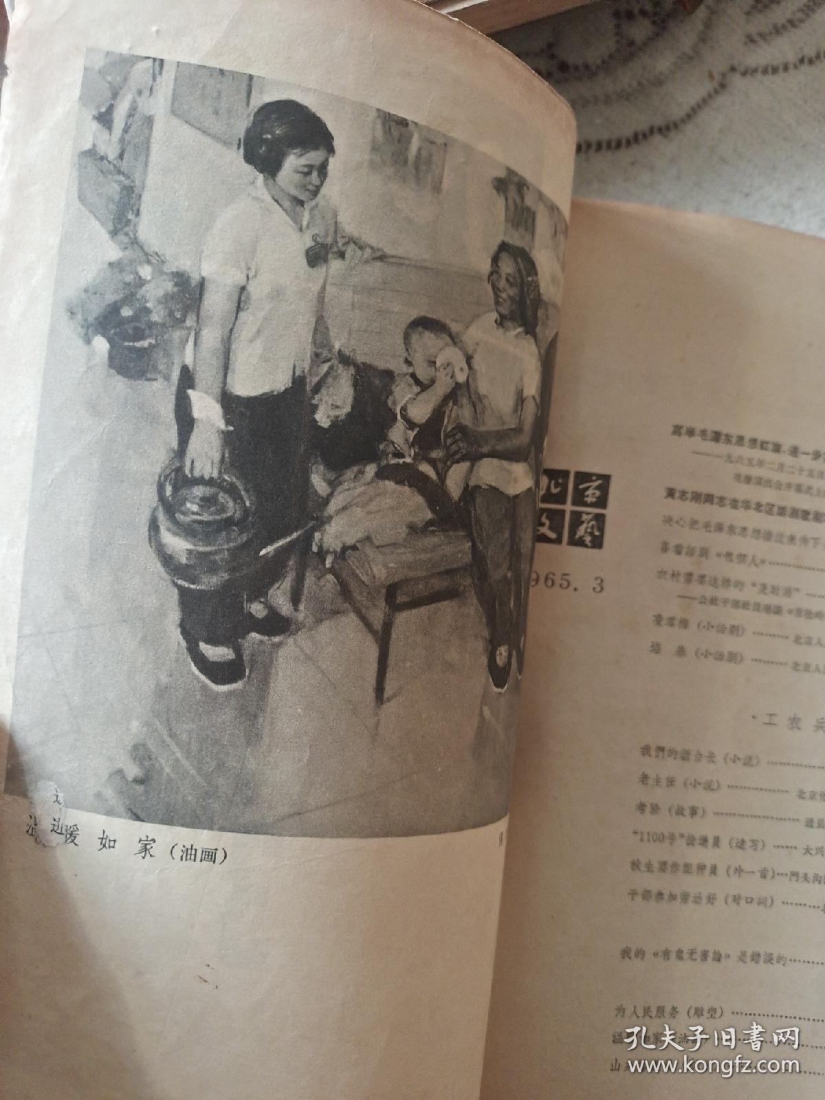 六十年代北京文艺
