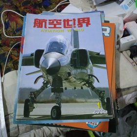 航空知识: 1990年2本+1996年11本+1997年3本+1999年7本+2000年2本+2002年2本+2012年3本(30本合售)