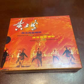 碟片：陜北民歌精粹二盒裝、未拆封