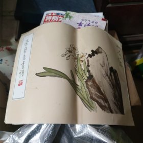 荣宝斋画谱9：写意花卉部分(8开)