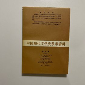 偏见集