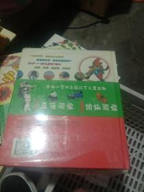 中国儿童百科（注音彩图版）