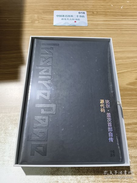 比尔盖茨首都自传