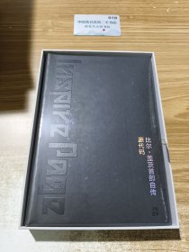 比尔盖茨首都自传