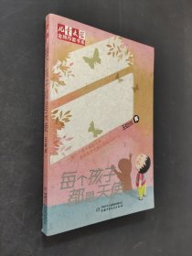 每個(gè)孩子都是天使