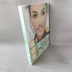【库存书】【DVD】椭圆脸-魔法美妆书水晶版