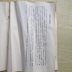 王禔(福庵)篆书治家格言