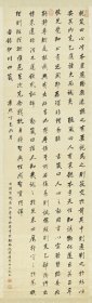 沈荃書伊川四箴轴。纸本大小54.04*177厘米。宣纸艺术微喷复制。