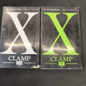 X.9 10 CLAMP