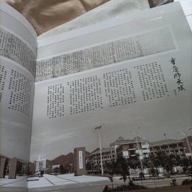 六秩重师，教泽流长，重庆师范大学六十周年校庆纪念