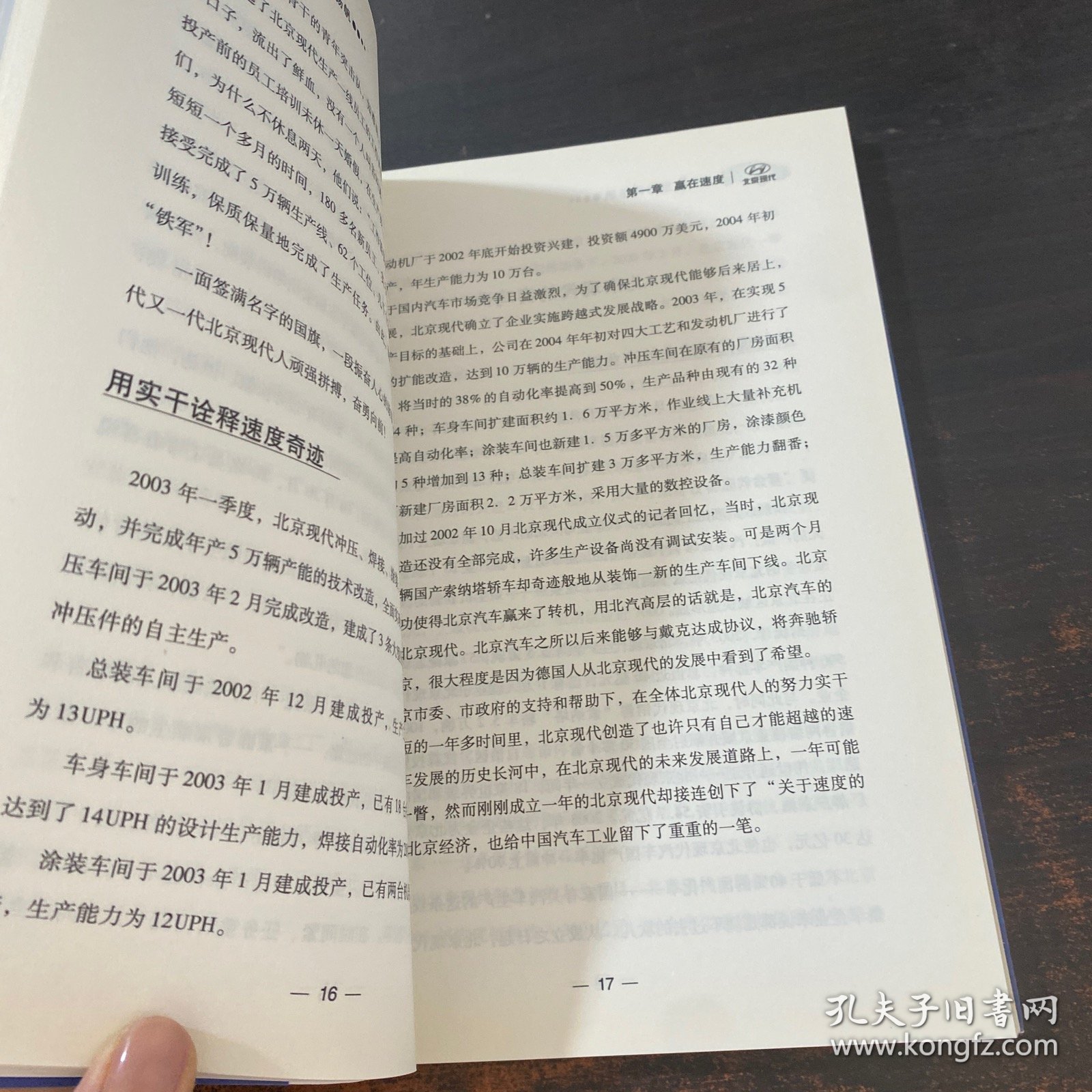 十年蓝海再扬帆