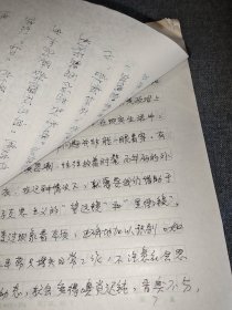 沧州王钧手稿