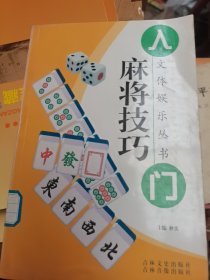 中华典故