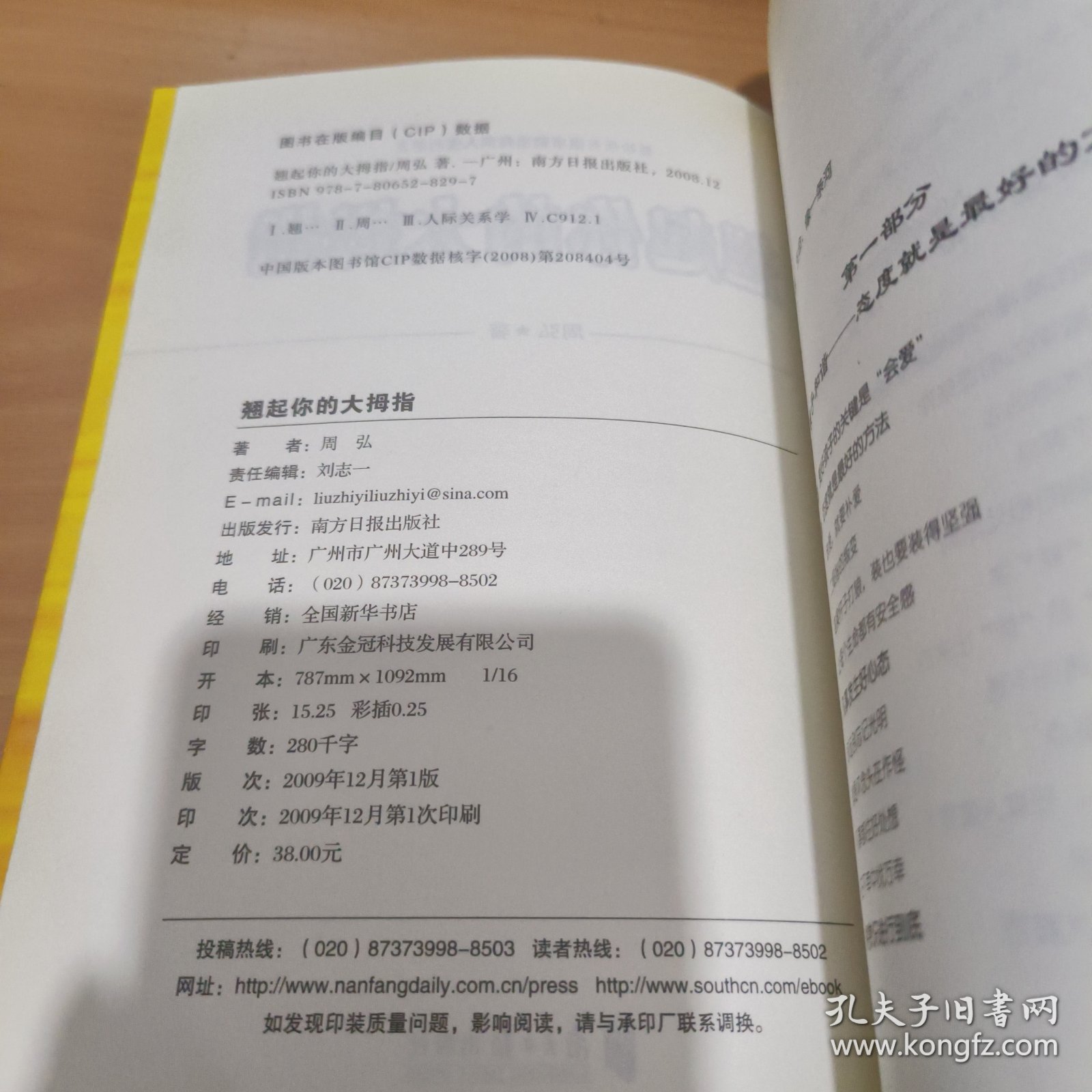 翘起你的大拇指 实物拍照 货号 24-6