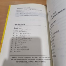 翘起你的大拇指 实物拍照 货号 24-6