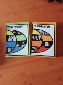 世界电影史3(1960年以来)上下册