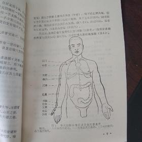 中国灸法治疗学